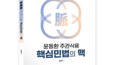 ✨ 놓치면 후회! 윤동환기본서1 역대급 할인 후기 📢